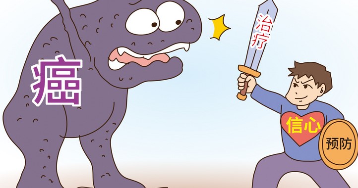 1723703390863087.jpg 摄图网_400823123_wx_抗癌(企业商用).jpg